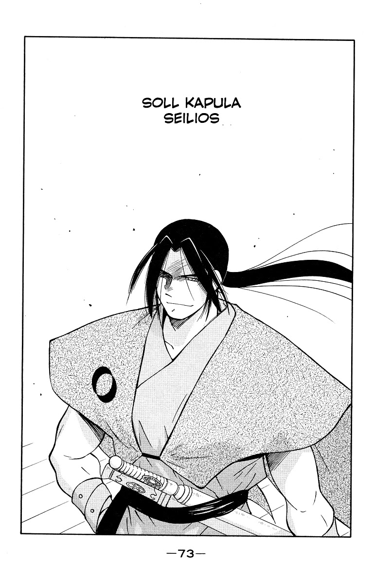 Kaiouki Chapter 32 page 77 - Chapter 32