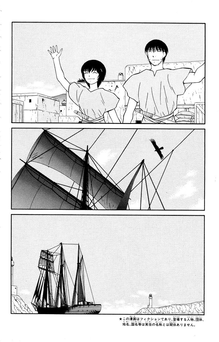 Kaiouki Chapter 32 page 8 - Chapter 32