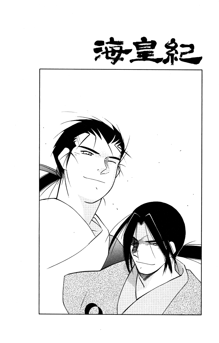 Kaiouki Chapter 33 page 2 - Chapter 33