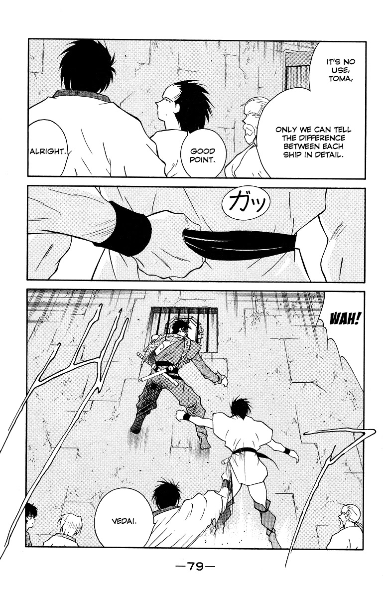 Kaiouki Chapter 33 page 6 - Chapter 33