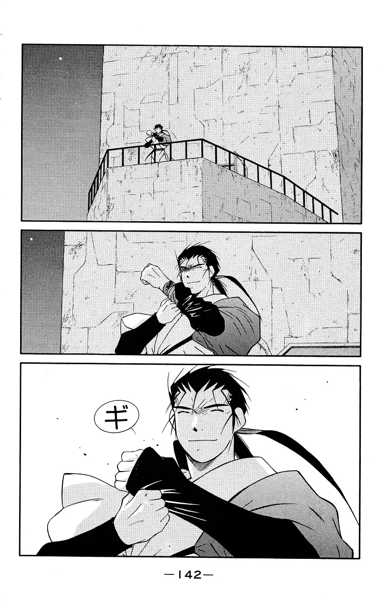 Kaiouki Chapter 34 page 4 - Chapter 34