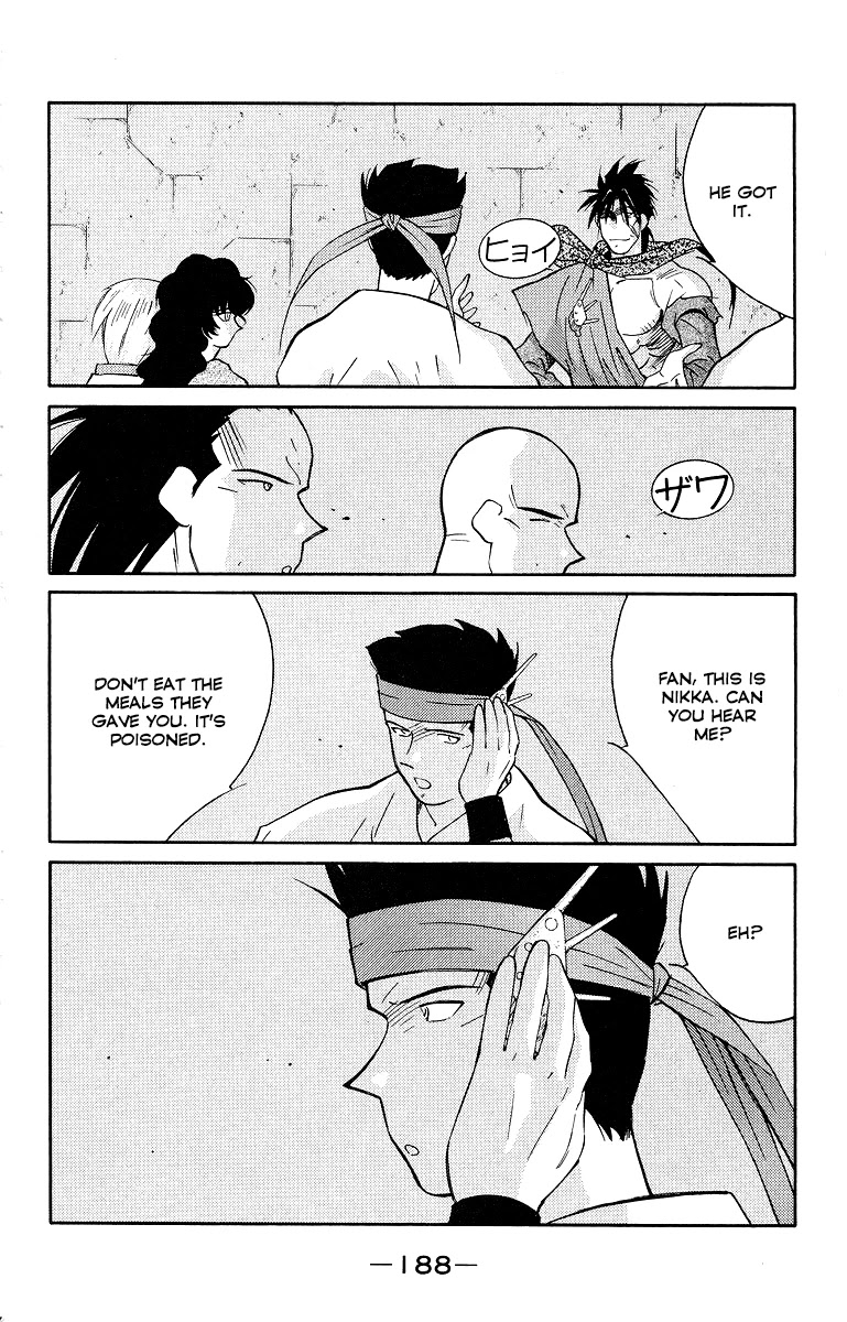 Kaiouki Chapter 34 page 50 - Chapter 34