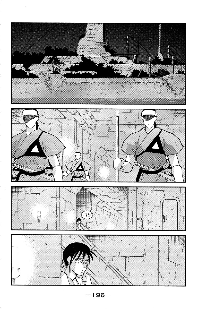 Kaiouki Chapter 34 page 58 - Chapter 34