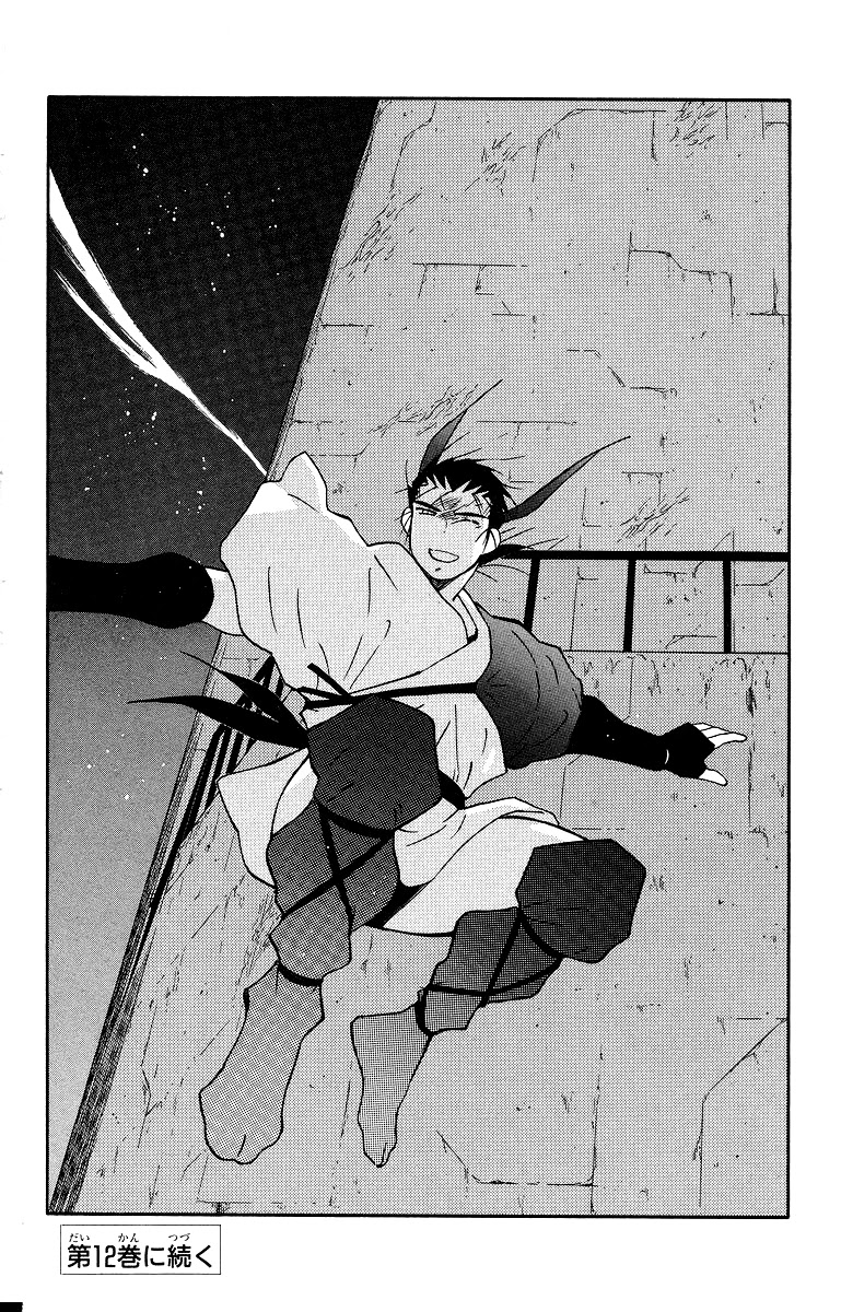 Kaiouki Chapter 34 page 79 - Chapter 34