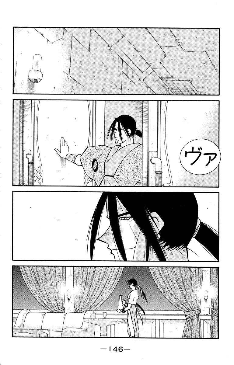 Kaiouki Chapter 34 page 8 - Chapter 34