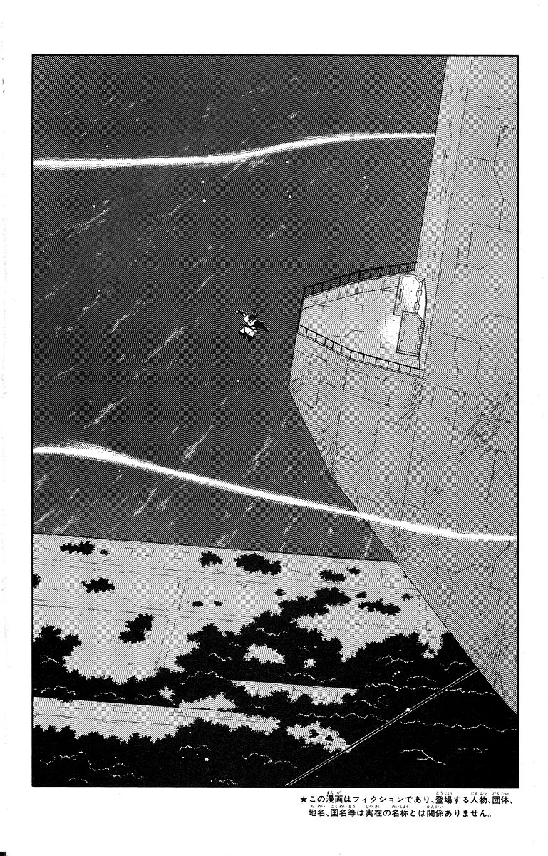 Kaiouki Chapter 35 page 8 - Chapter 35