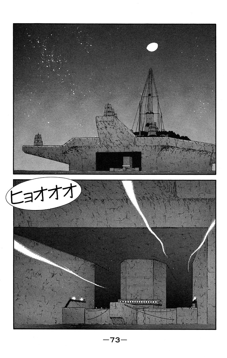 Kaiouki Chapter 36 page 4 - Chapter 36