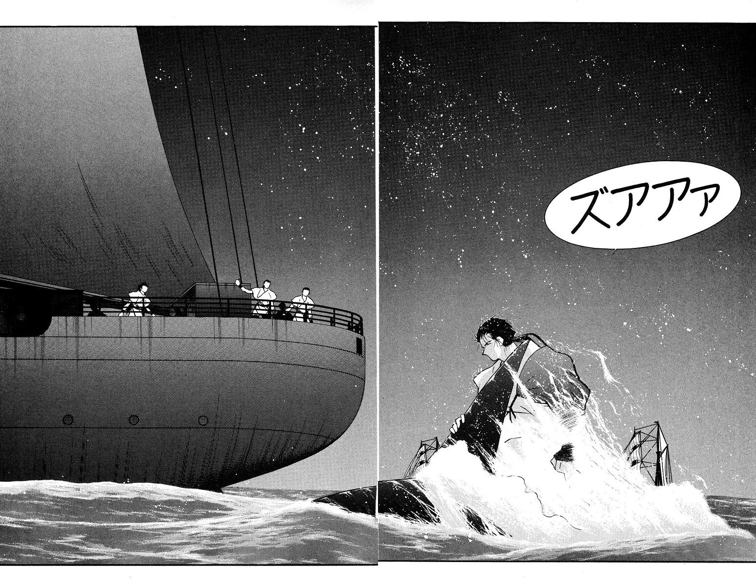 Kaiouki Chapter 37 page 27 - Chapter 37