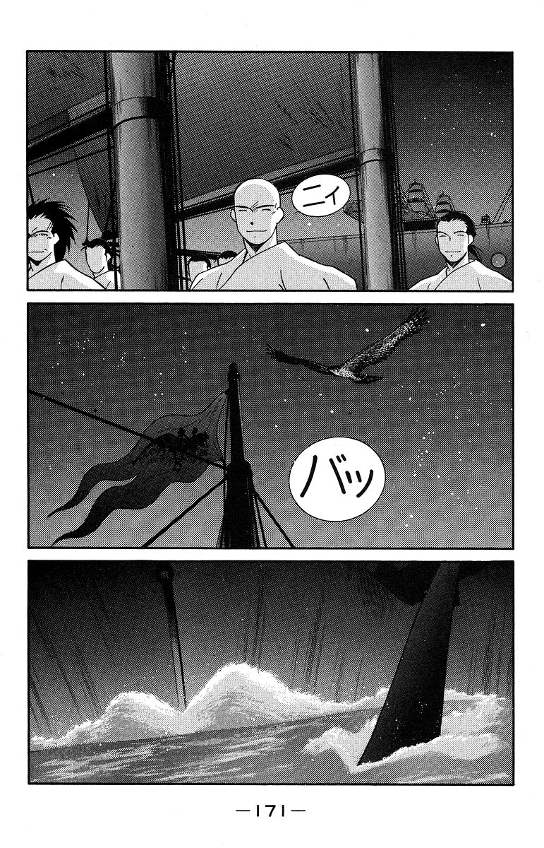 Kaiouki Chapter 37 page 35 - Chapter 37