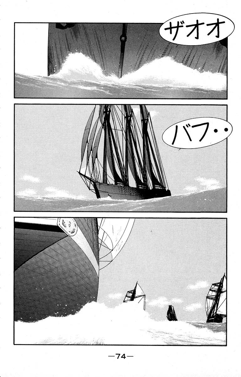 Kaiouki Chapter 39 page 11 - Chapter 39