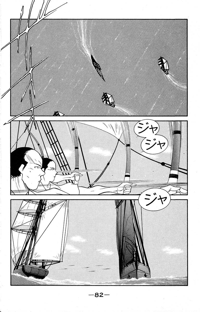 Kaiouki Chapter 39 page 19 - Chapter 39