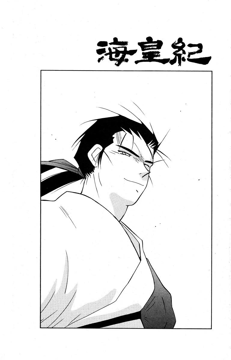 Kaiouki Chapter 39 page 2 - Chapter 39