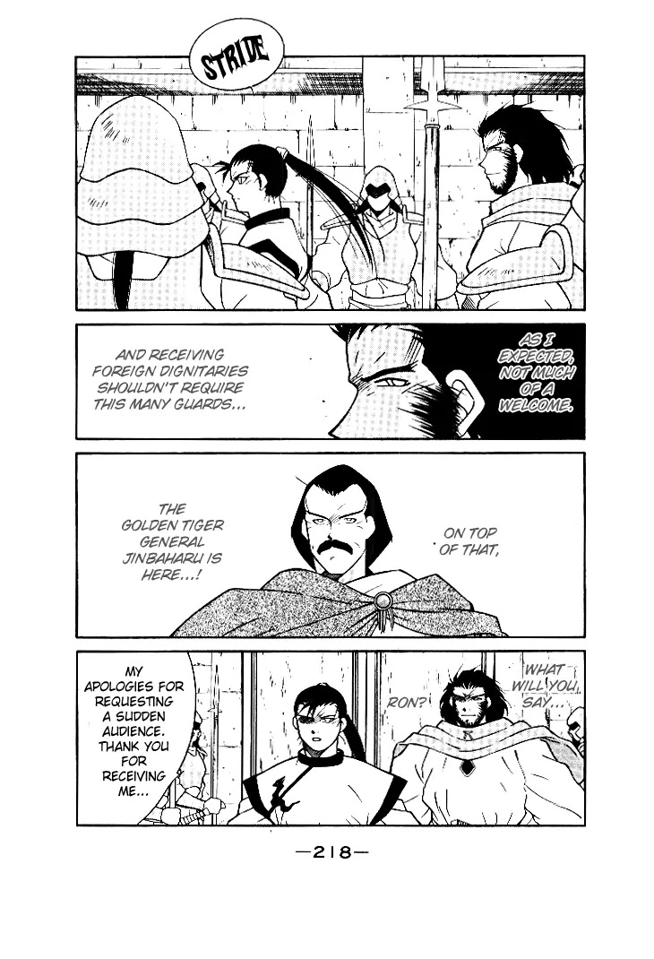Kaiouki Chapter 4 page 14 - Chapter 4