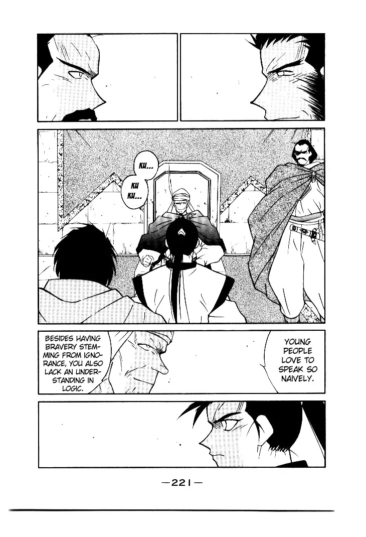 Kaiouki Chapter 4 page 17 - Chapter 4