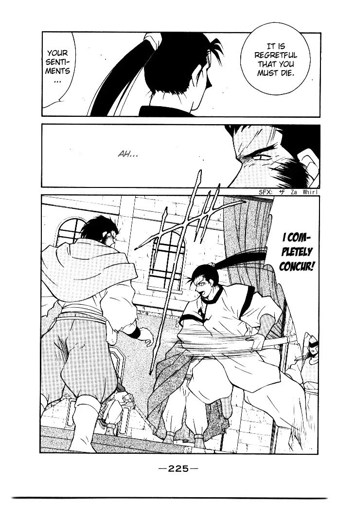 Kaiouki Chapter 4 page 21 - Chapter 4