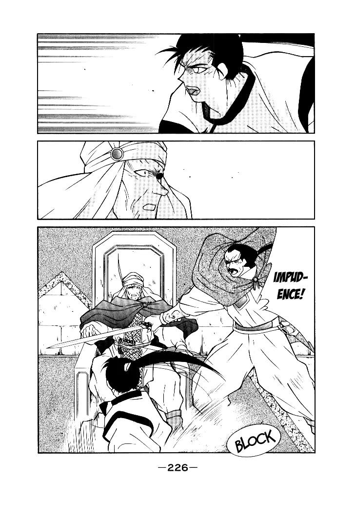 Kaiouki Chapter 4 page 22 - Chapter 4