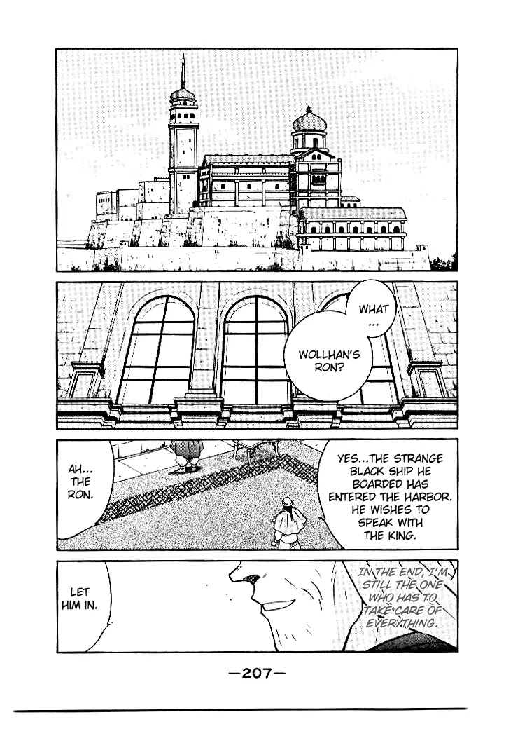 Kaiouki Chapter 4 page 3 - Chapter 4