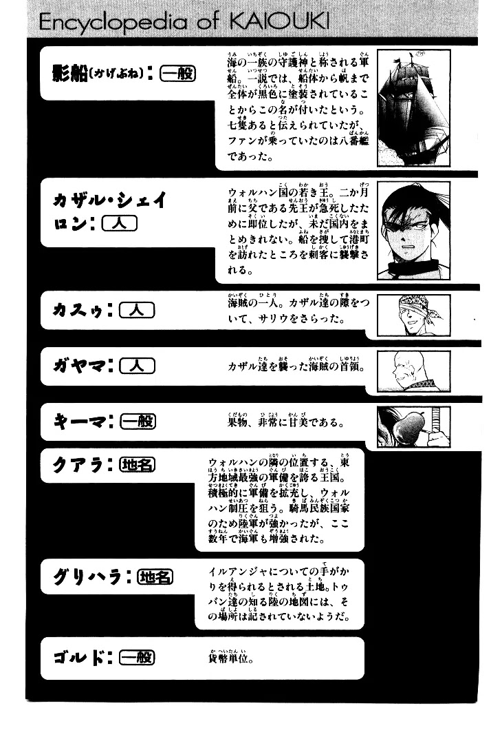 Kaiouki Chapter 4 page 39 - Chapter 4