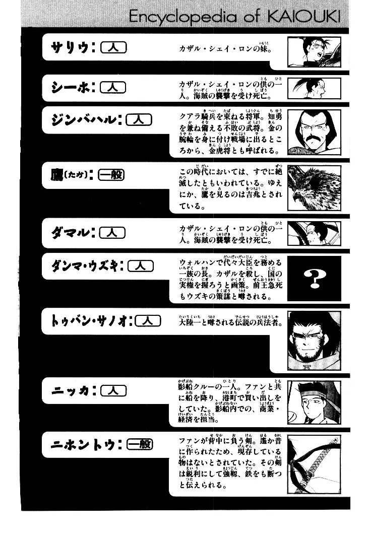 Kaiouki Chapter 4 page 40 - Chapter 4