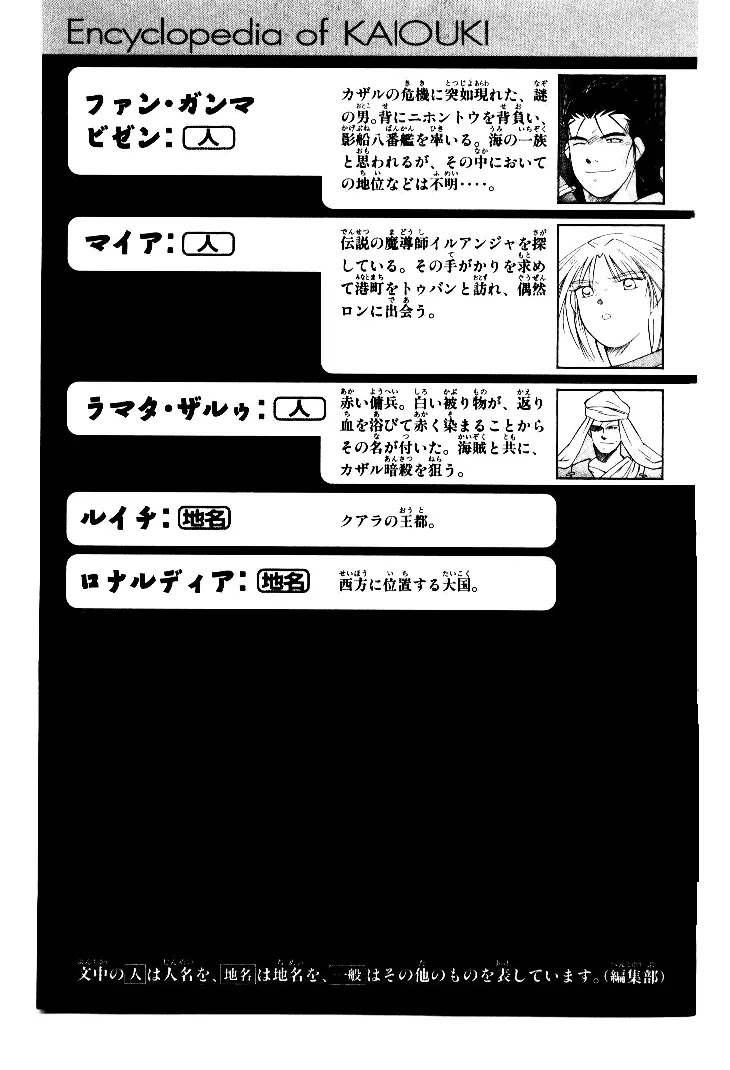 Kaiouki Chapter 4 page 41 - Chapter 4
