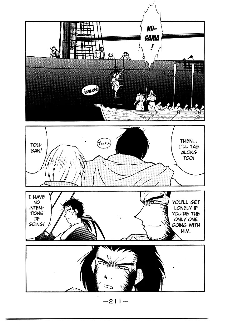 Kaiouki Chapter 4 page 7 - Chapter 4