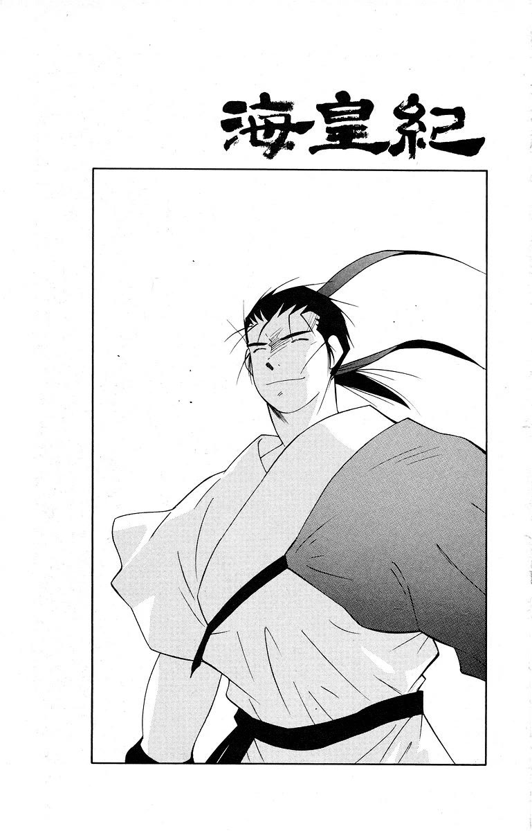 Kaiouki Chapter 40 page 1 - Chapter 40