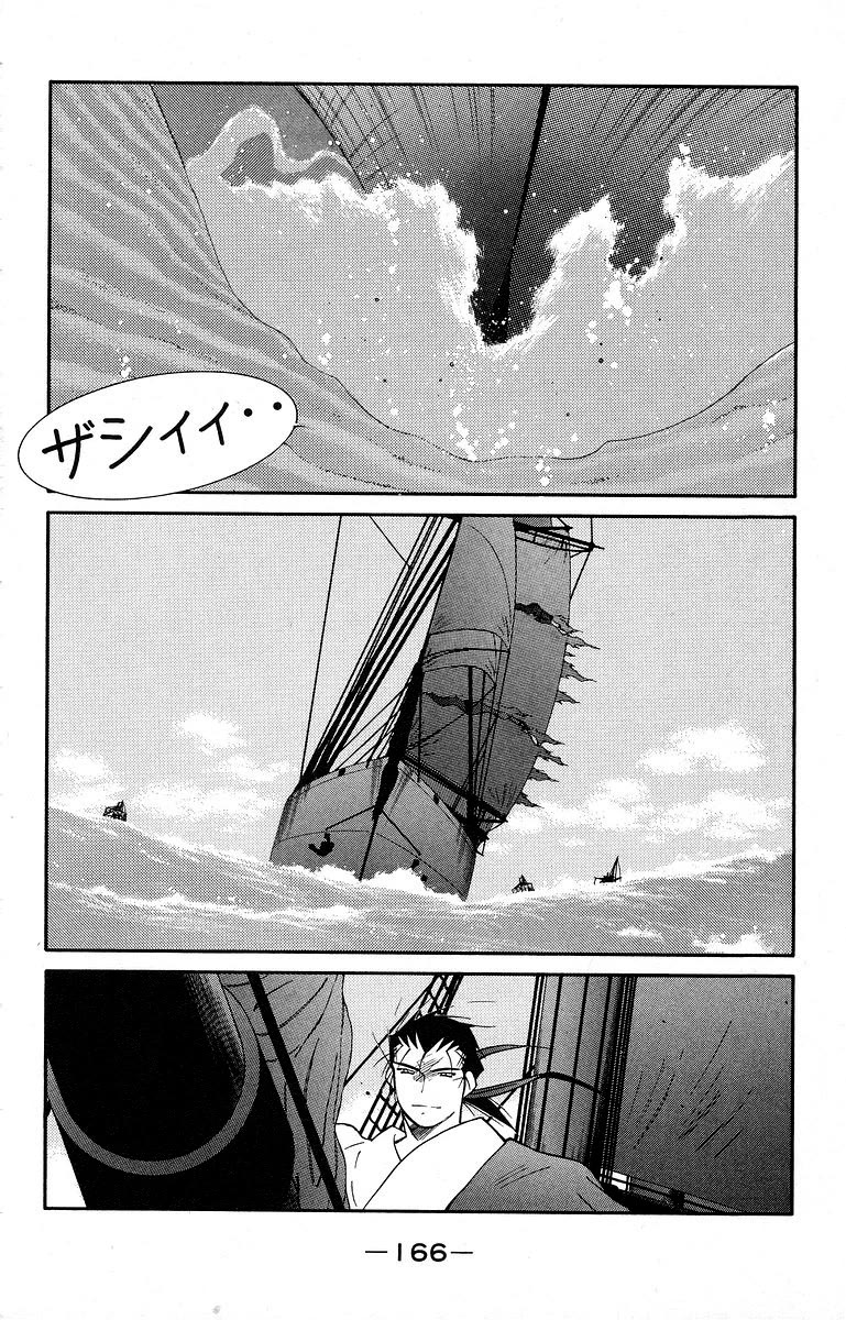 Kaiouki Chapter 40 page 32 - Chapter 40