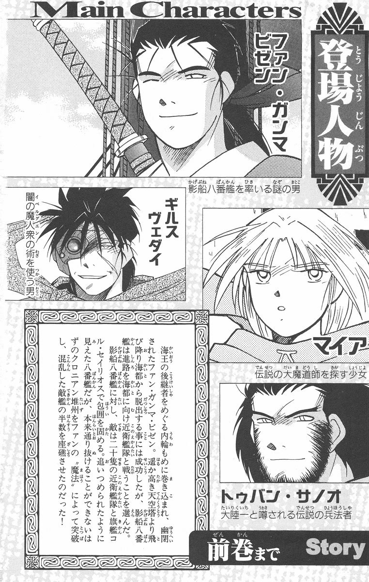 Kaiouki Chapter 41 page 6 - Chapter 41