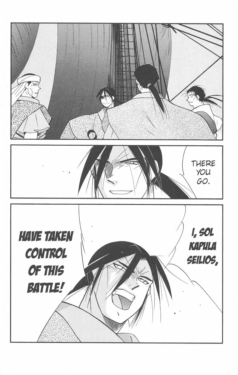 Kaiouki Chapter 43 page 14 - Chapter 43