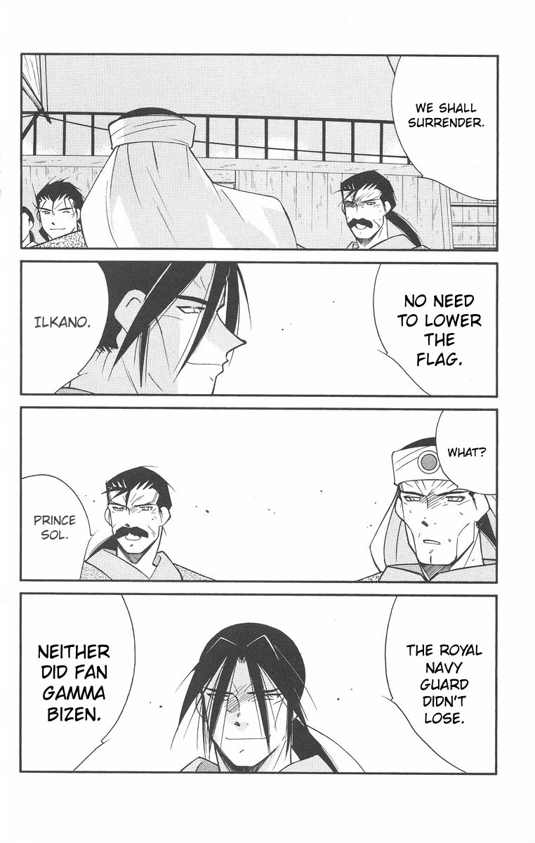 Kaiouki Chapter 43 page 18 - Chapter 43