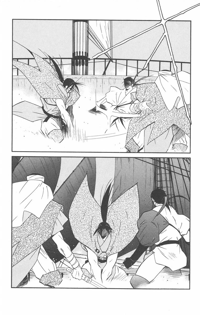 Kaiouki Chapter 43 page 5 - Chapter 43