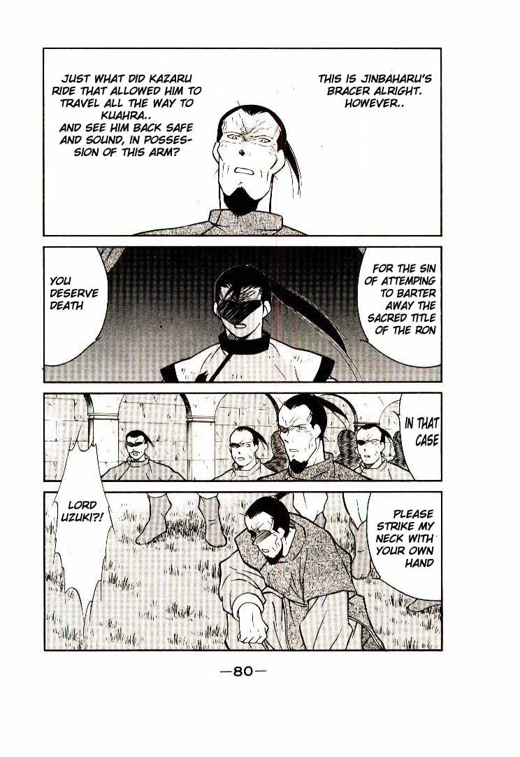 Kaiouki Chapter 6 page 16 - Chapter 6