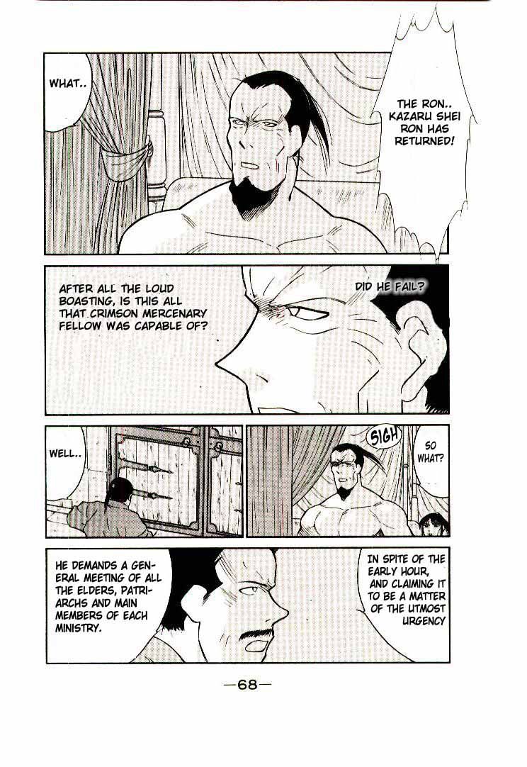 Kaiouki Chapter 6 page 4 - Chapter 6