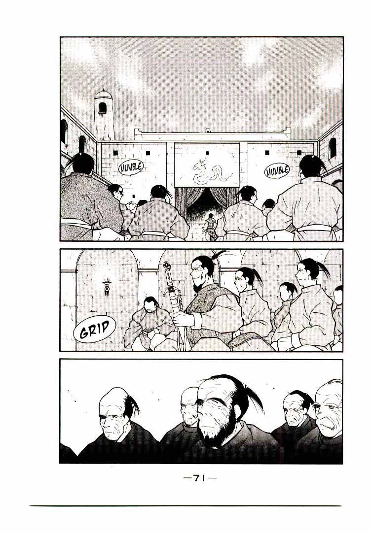 Kaiouki Chapter 6 page 7 - Chapter 6