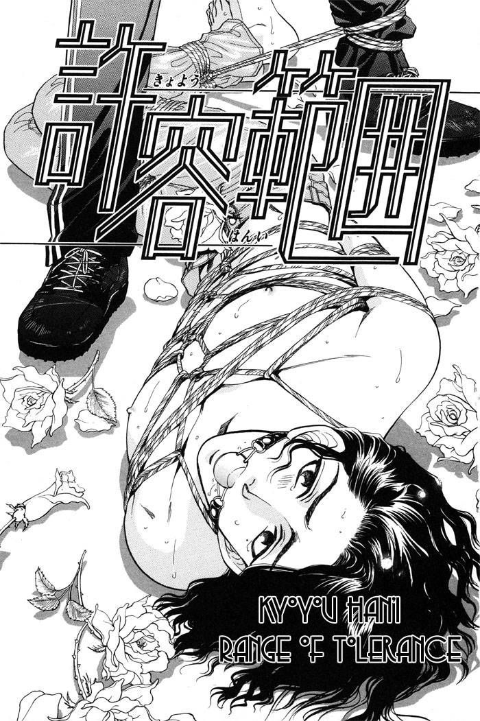 Kairaku Hani Chapter 2.1 page 9 - Vol.2 Chapter 1
