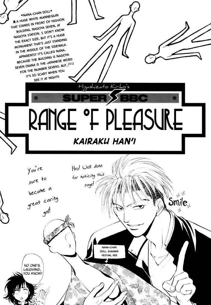 Kairaku Hani Chapter 2.2 page 38 - Vol.2 Chapter 2