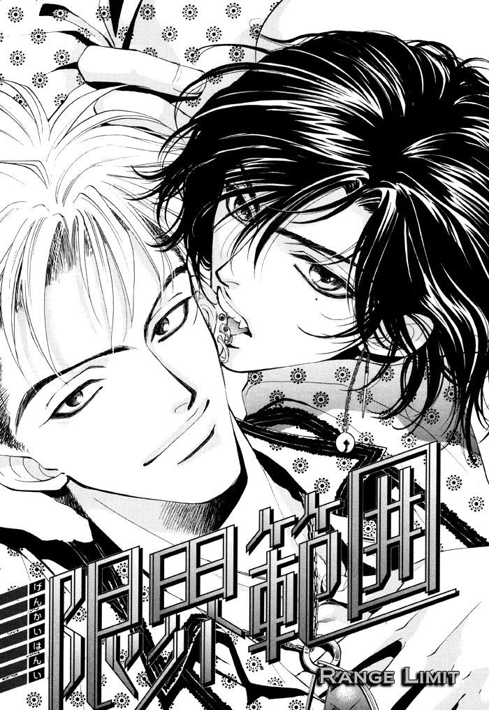 Kairaku Hani Chapter 2.3 page 3 - Vol.2 Chapter 3