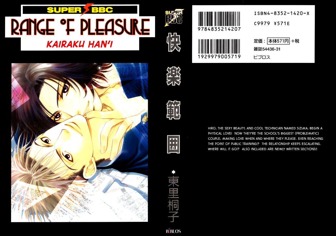 Kairaku Hani Chapter 2.3 page 36 - Vol.2 Chapter 3