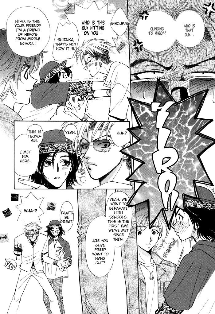 Kairaku Hani Chapter 2.3 page 6 - Vol.2 Chapter 3