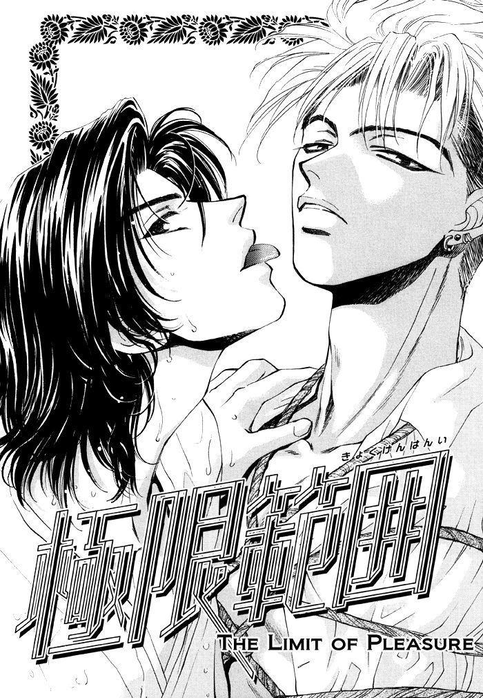 Kairaku Hani Chapter 2.4 page 3 - Vol.2 Chapter 4