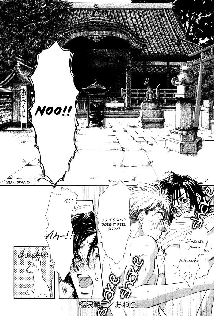 Kairaku Hani Chapter 2.4 page 34 - Vol.2 Chapter 4