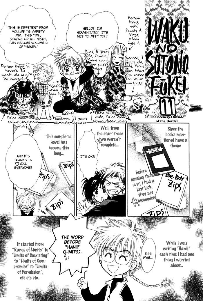 Kairaku Hani Chapter 2.5-5 page 13 - Vol.2 Chapter 5.5