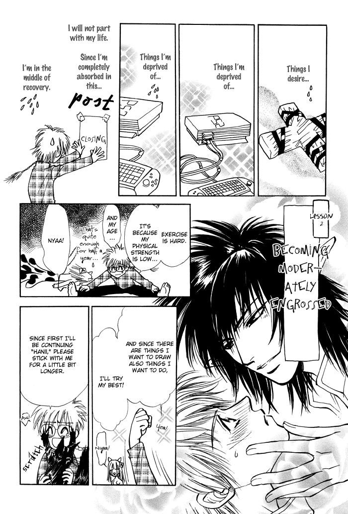Kairaku Hani Chapter 2.5-5 page 15 - Vol.2 Chapter 5.5