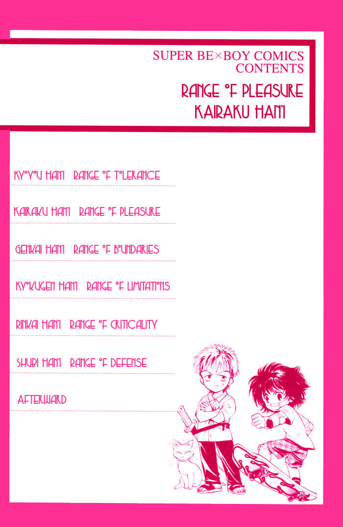 Kairaku Hani Chapter 2.5-5 page 21 - Vol.2 Chapter 5.5