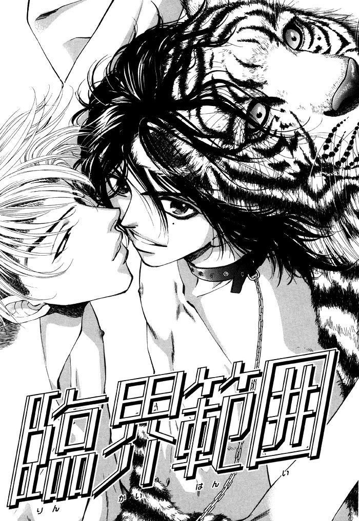 Kairaku Hani Chapter 2.5 page 3 - Vol.2 Chapter 5