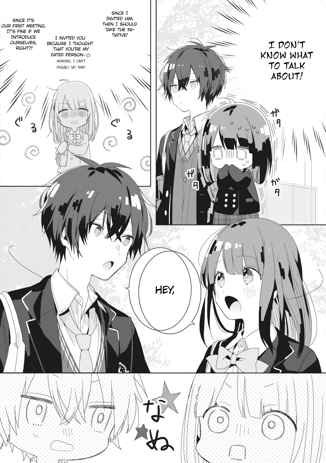 Kaishin no Ichigeki! Chapter 1.2 page 6 - Chapter 1.2: LV1-2