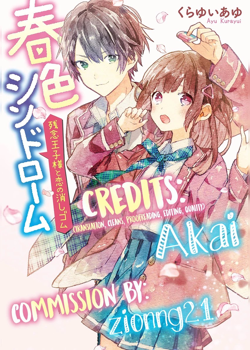 Kaishin no Ichigeki! Chapter 4 page 1 - Chapter 4: LVL4