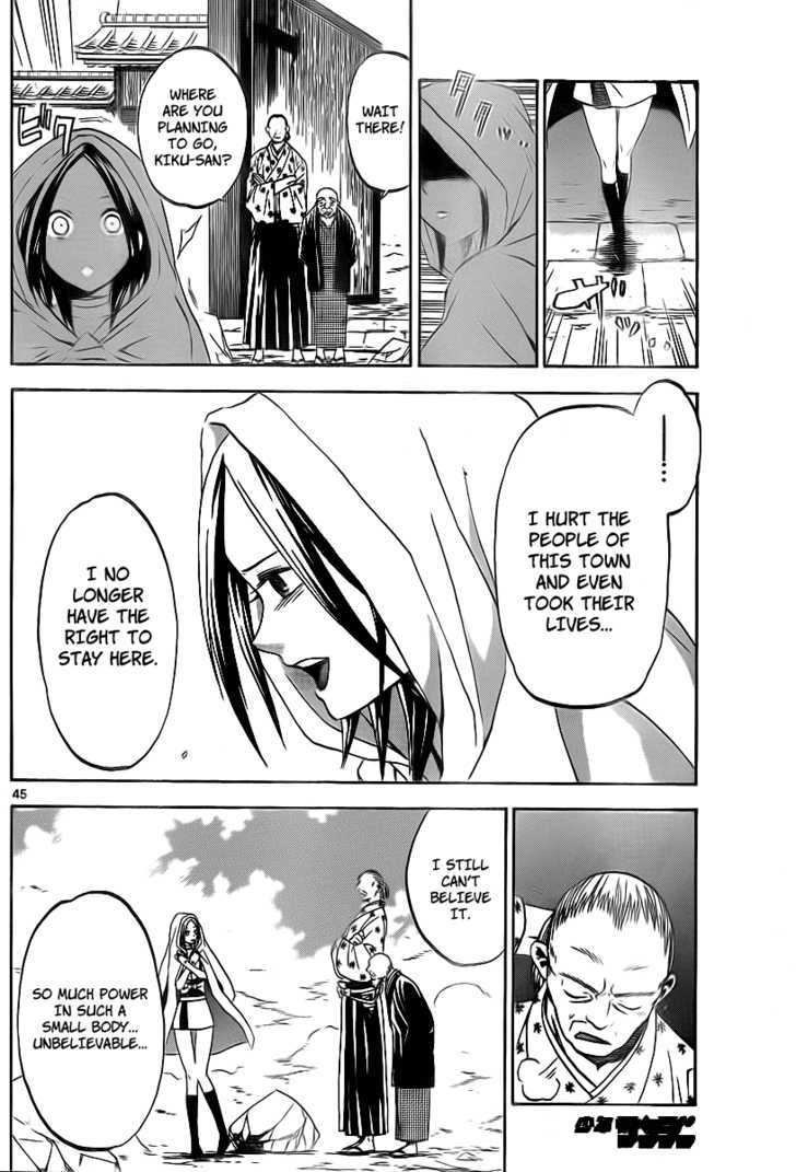 Kaitai Shinsho 0 Chapter 1 page 45 - Chapter 1 : Sotaro Peach