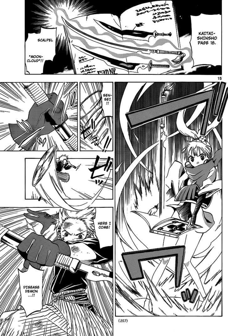 Kaitai Shinsho 0 Chapter 10 page 16 - Chapter 10 : Star Shower and Mooncloud