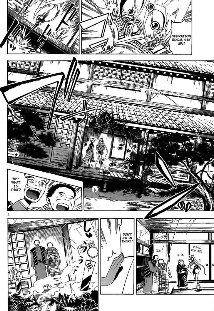 Kaitai Shinsho 0 Chapter 10 page 6 - Chapter 10 : Star Shower and Mooncloud